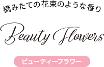 �r���[�e�B�[�t�����[