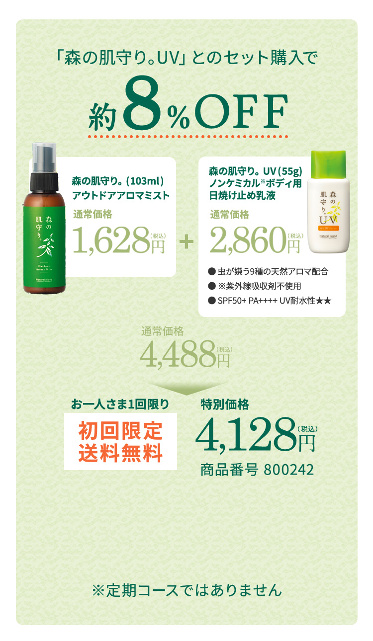 uX̔BUVvƂ̃ZbgwŖ8%OFF