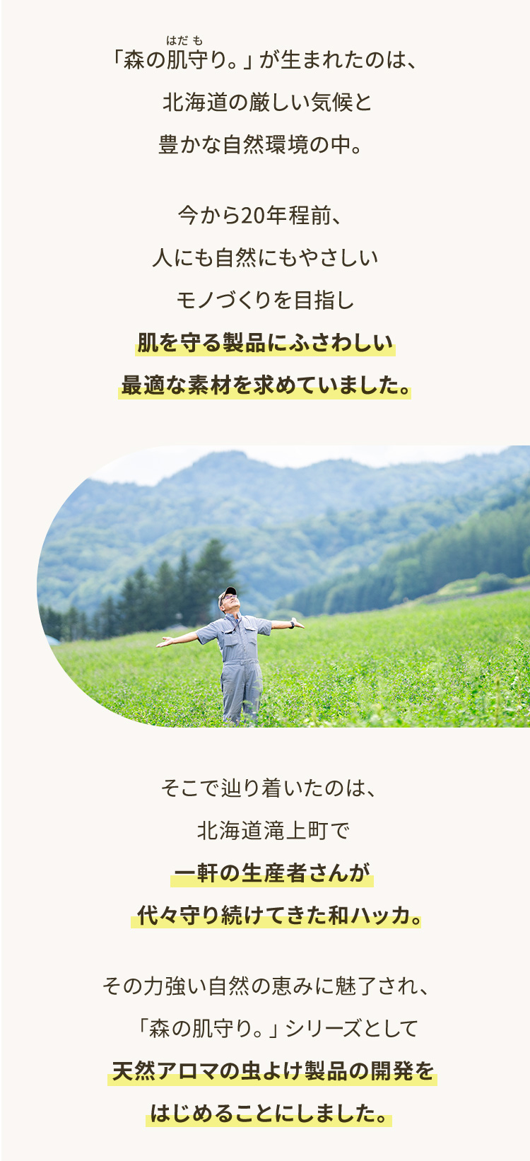 uX̔Bv܂ꂽ̂́AkČCƖLȎR̒B