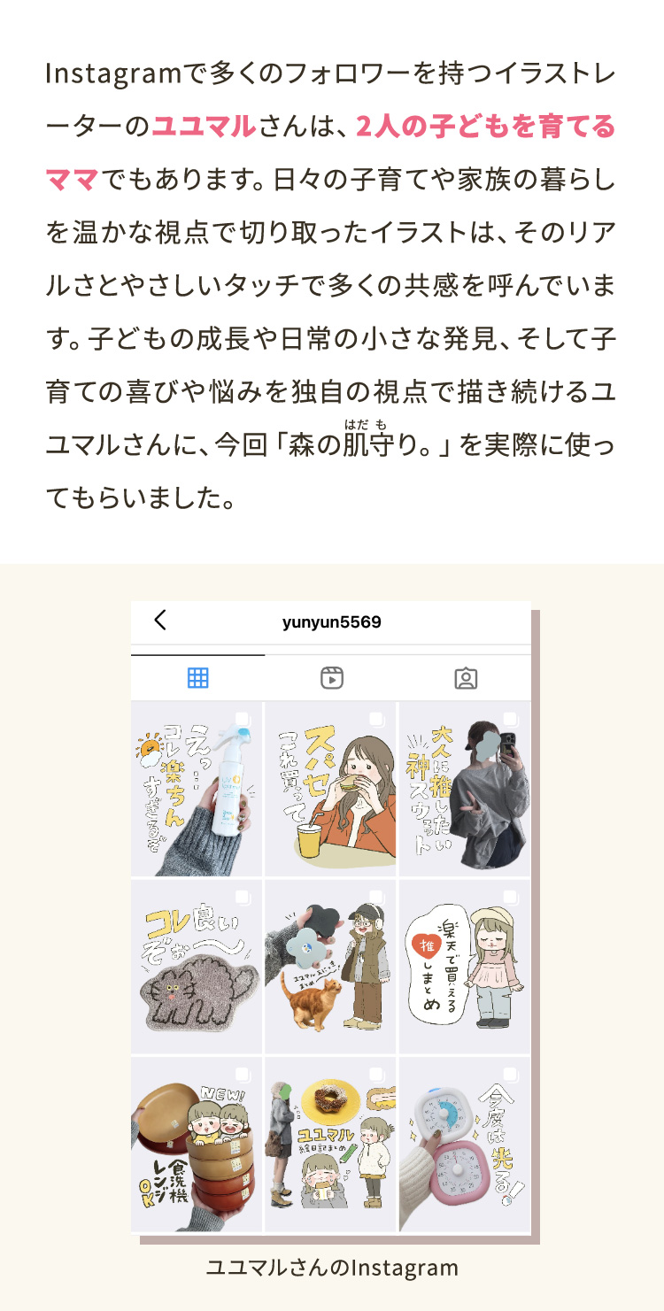 Instagramő̃tH[CXg[^[̃}́A2l̎qǂĂ}}ł܂B