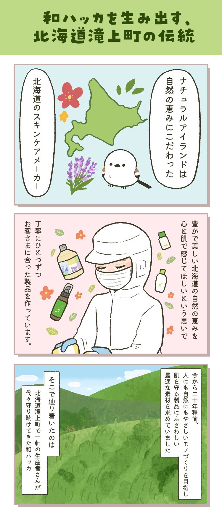  anbJ𐶂ݏoAkC㒬̓`