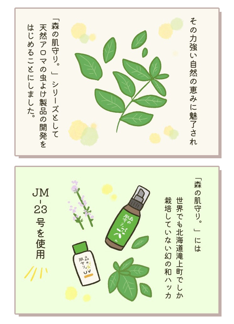 ̗͋Řb݂ɖuX̔BvV[YƂēVRA}̒悯i̊J͂߂邱Ƃɂ܂B