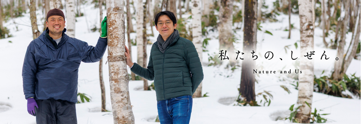 INTERVIEW わたしと自然の距離感