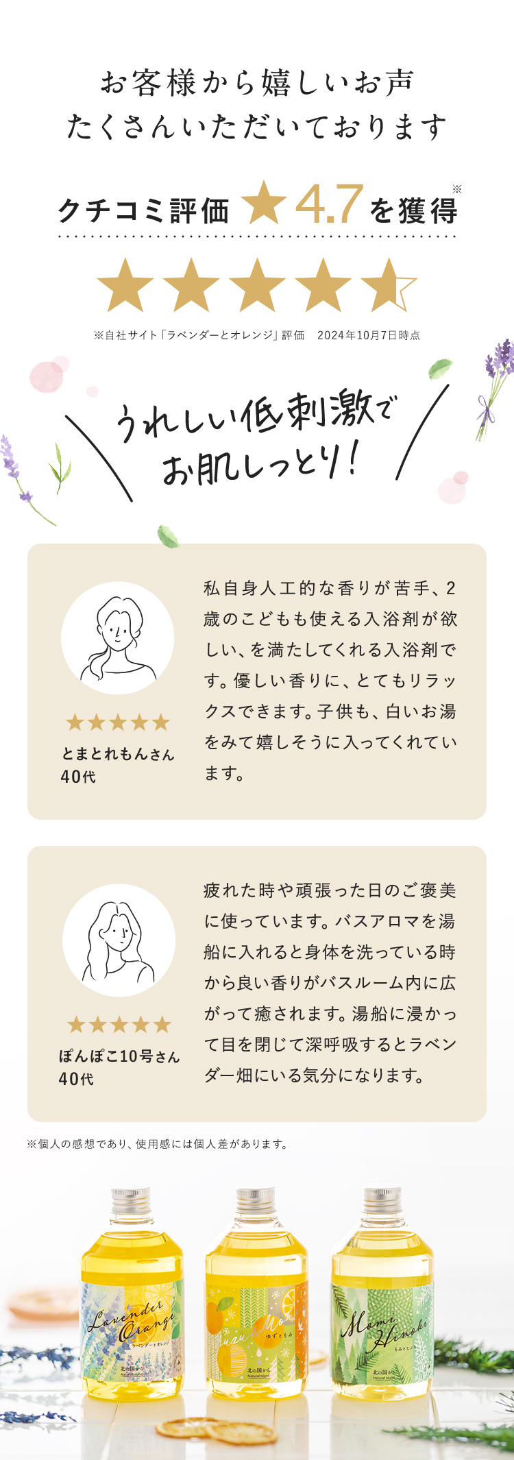 お客様から嬉しいお声たくさんいただいております