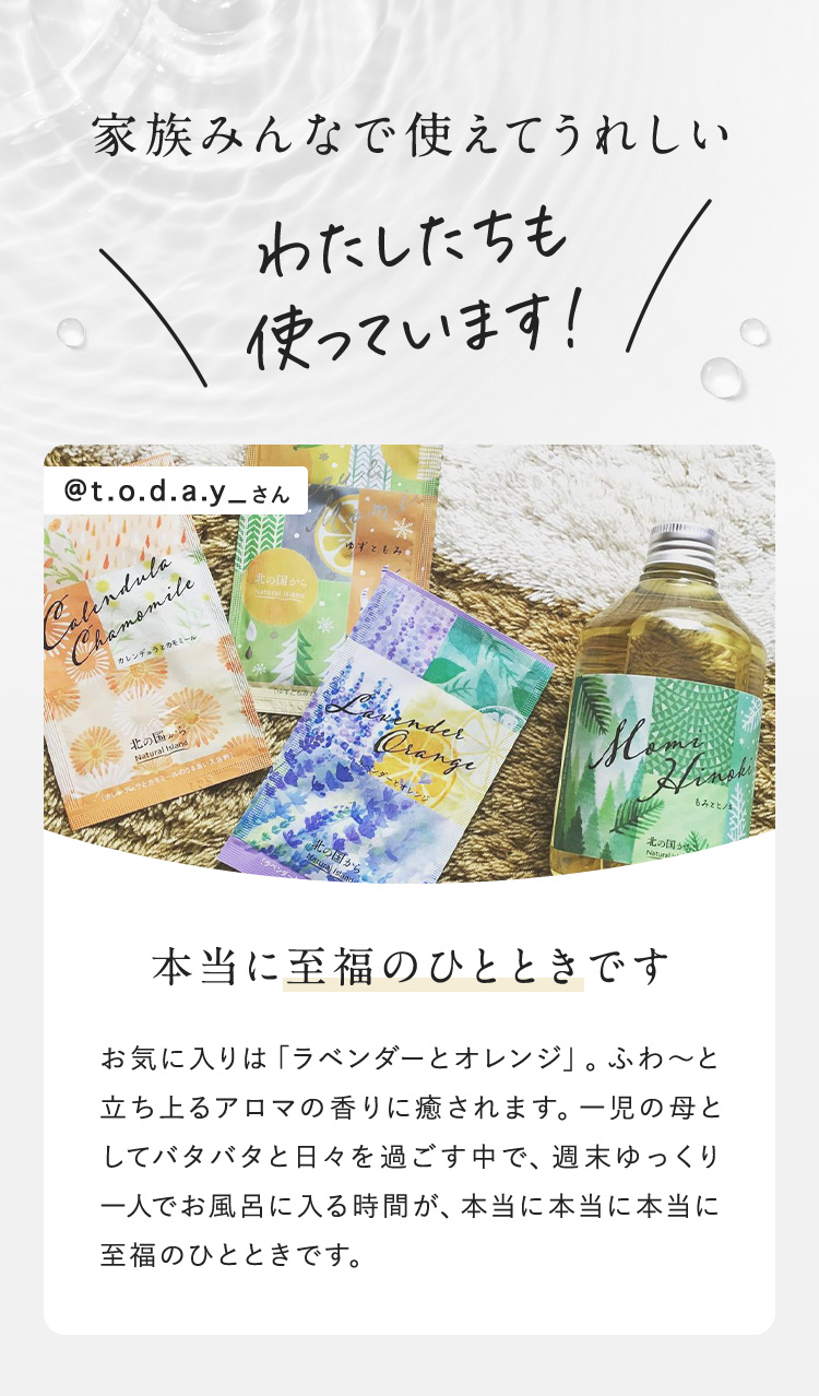 家族みんなで使えてうれしい