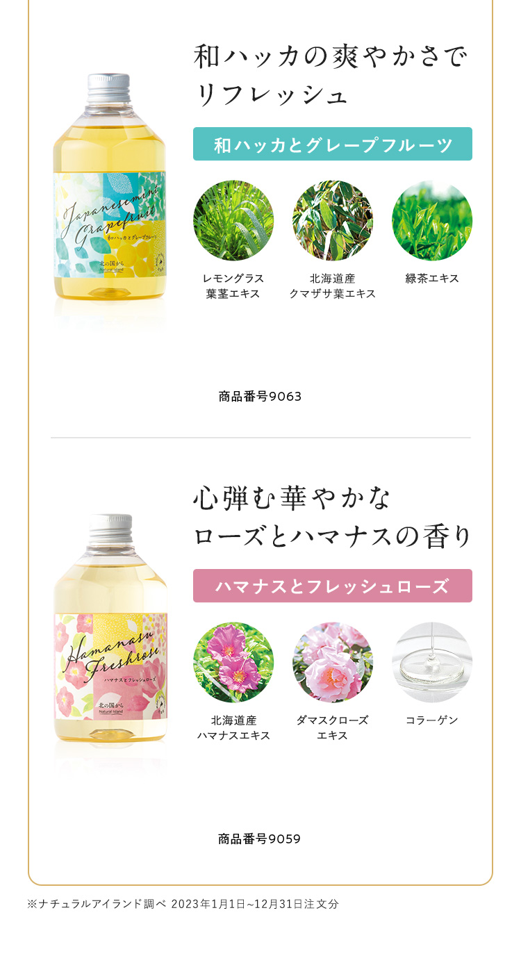 和ハッカの爽やかさでリフレッシュ