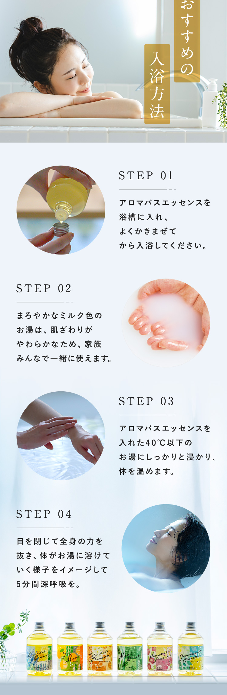 おすすめの入浴方法