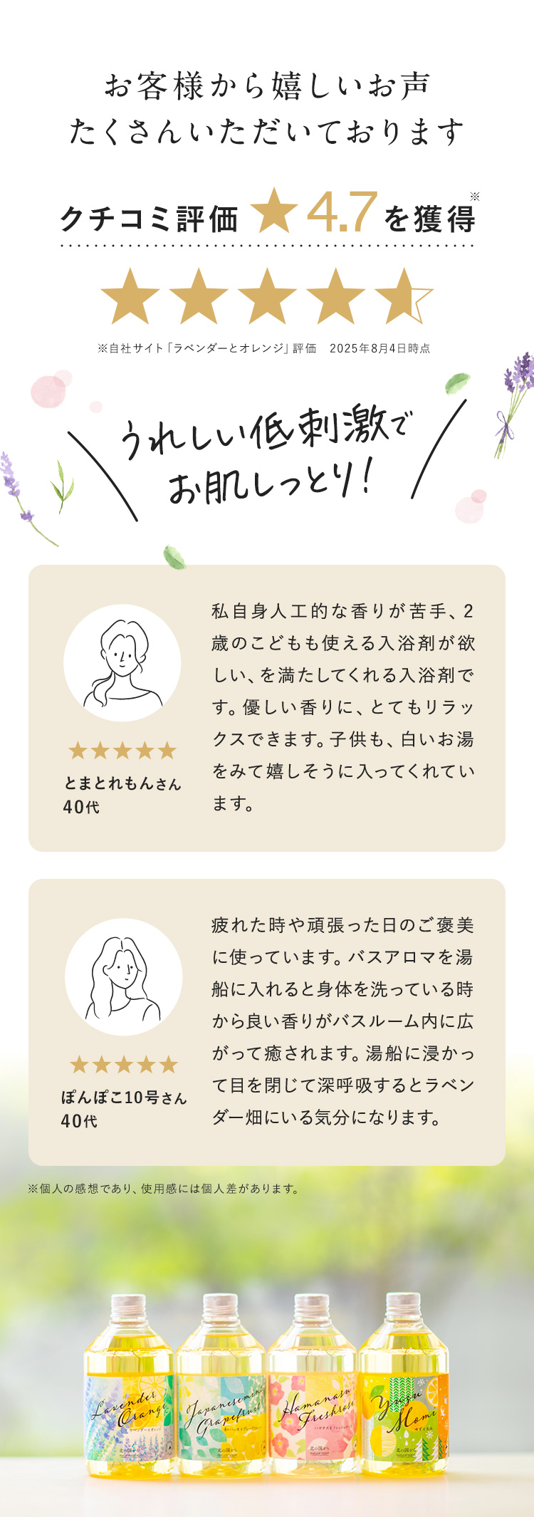 お客様から嬉しいお声たくさんいただいております