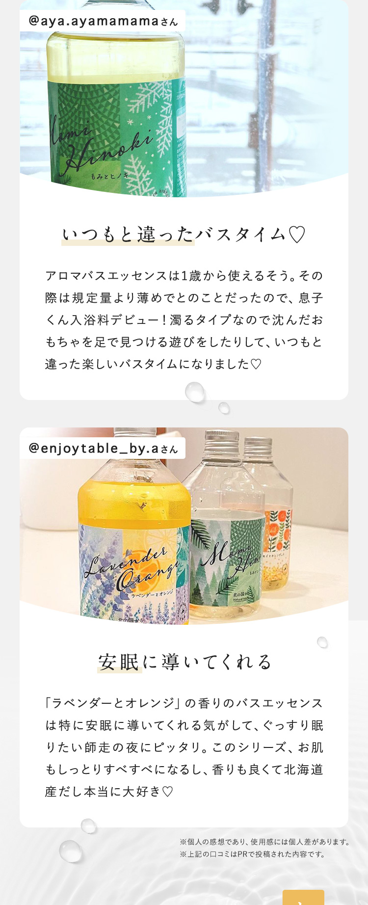 いつもと違ったバスタイム♡