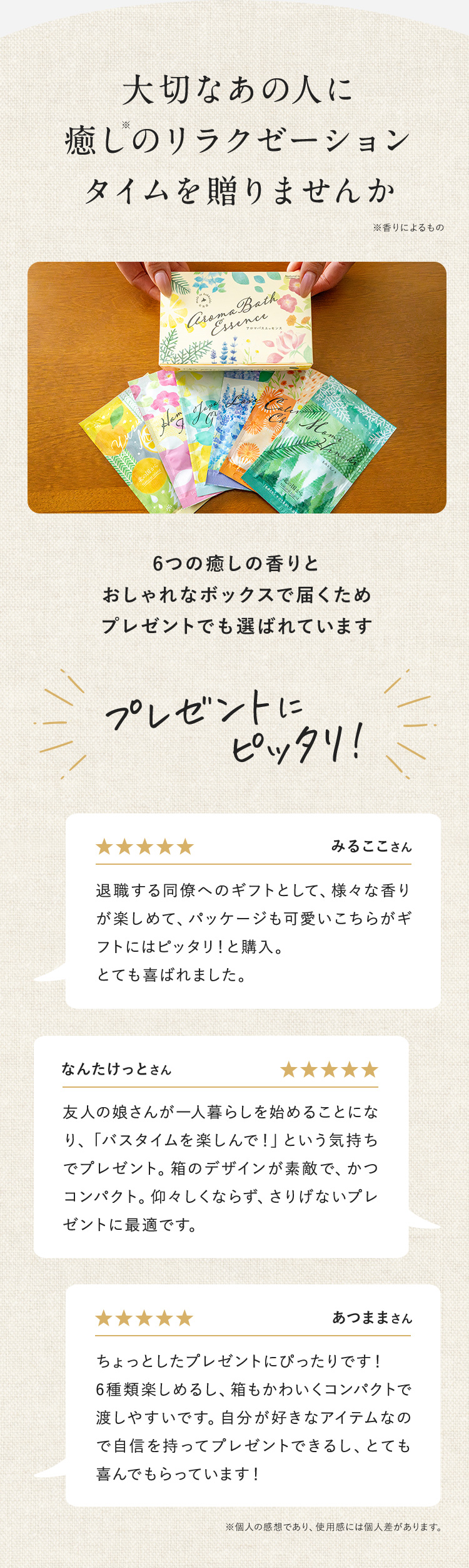 大切なあの人に癒しのリラクゼーションタイムを贈りませんか