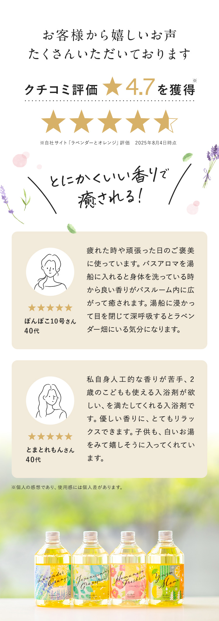 お客様から嬉しいお声たくさんいただいております