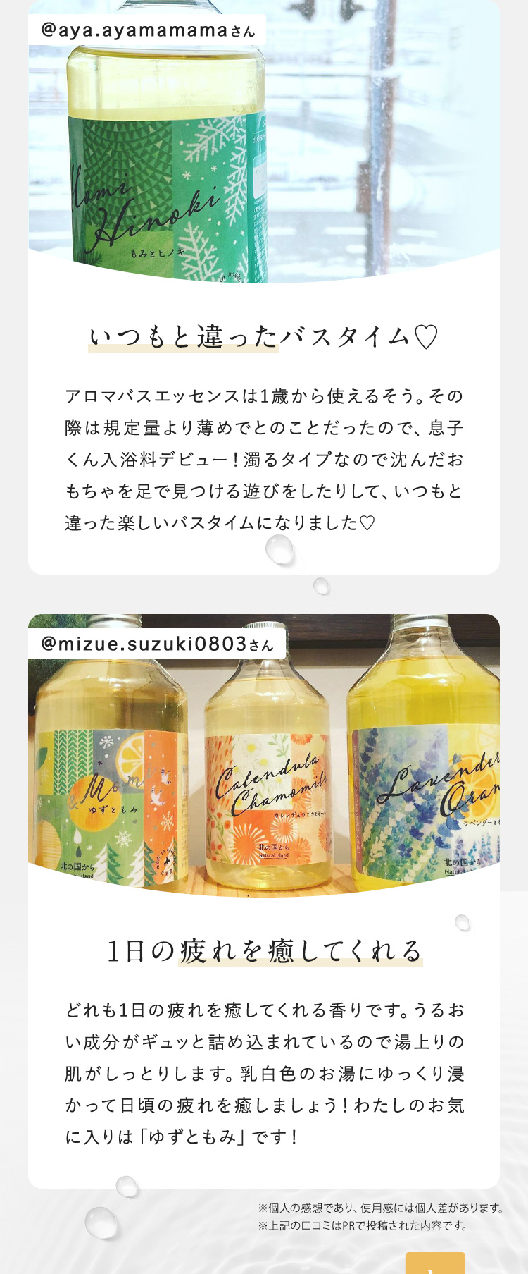 いつもと違ったバスタイム♡