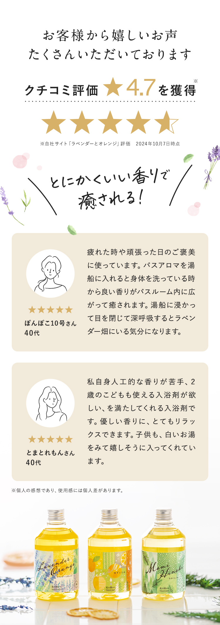 お客様から嬉しいお声たくさんいただいております