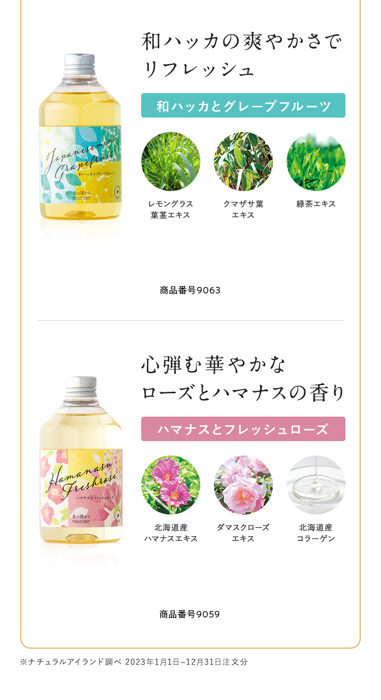 和ハッカの爽やかさでリフレッシュ