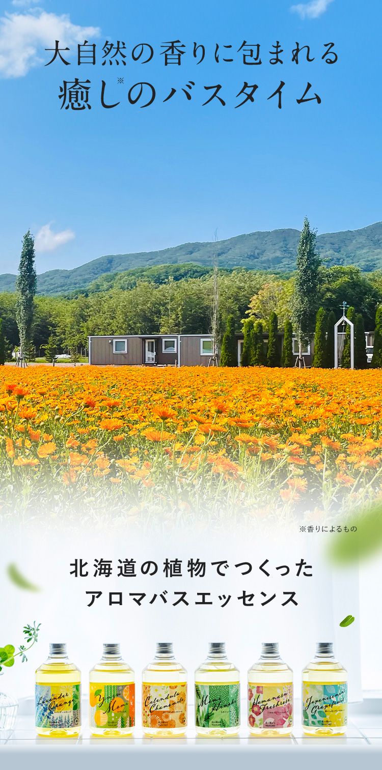 大自然の香りに包まれる癒しのバスタイム アロマバスエッセンス - ナチュラルアイランド