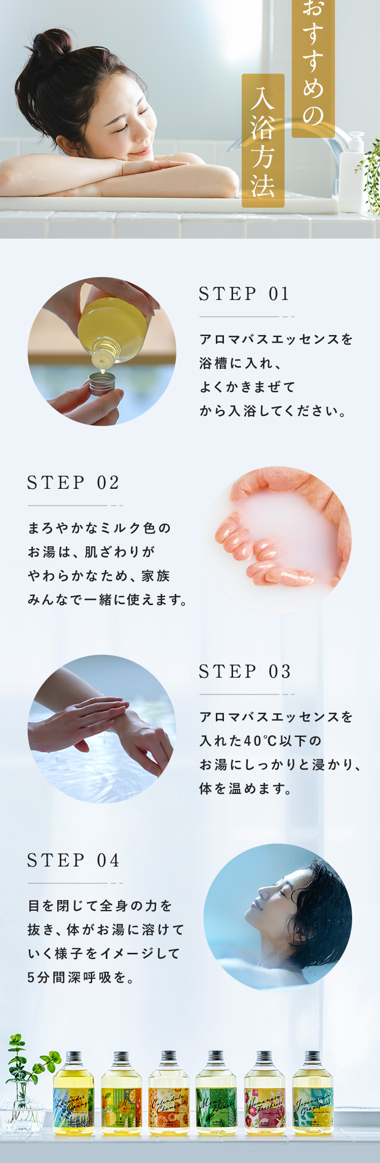 おすすめの入浴方法