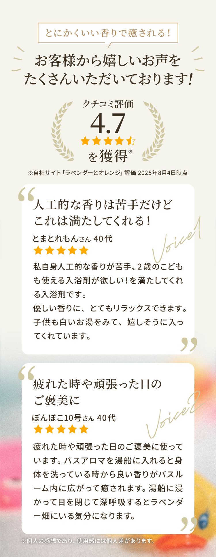 お客様から嬉しいお声をたくさんいただいております!