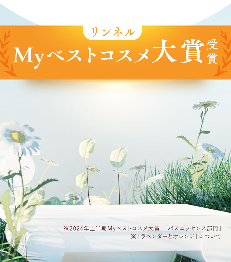 Myベストコスメ大将