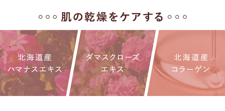 肌の乾燥をケアする