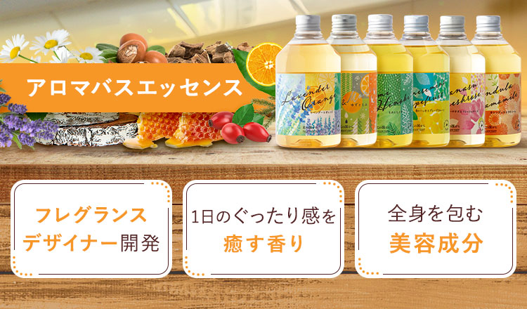 フレグランスデザイナー開発