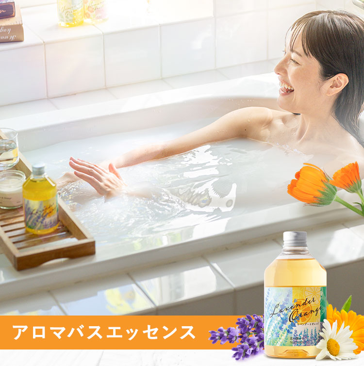 アロマバスエッセンス