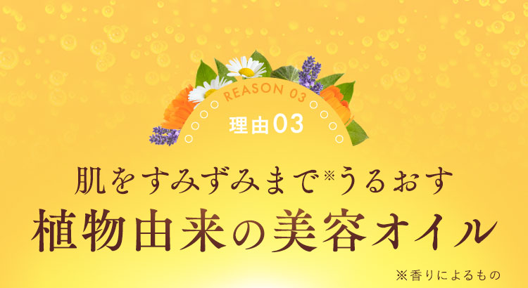 香りによるもの