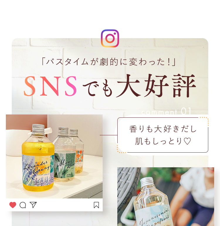 香りも大好きだし肌もしっとり