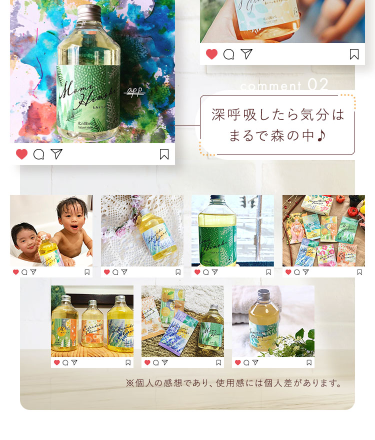 深呼吸したら気分はまるで森の中♪