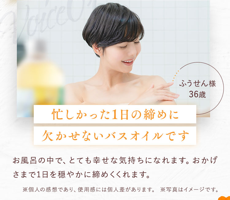 お風呂の中で、とても幸せな気持ちになれます。