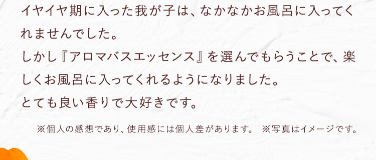 イヤイヤ期に入った我が子は、なかなかお風呂に入ってくれませんでした。