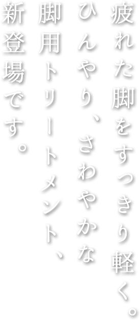 北海道で丁寧に育てたラベンダーのアイテムをお届けします。