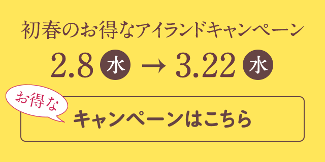 ご購入はこちら