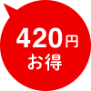 420