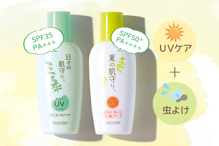 日々の肌守り。