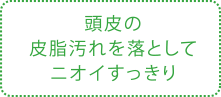 カレンデュラ手づみローション