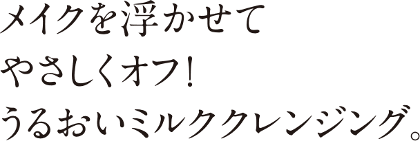 もっと、自分の肌が好きになる。カレンデュラのスキンケアシリーズ