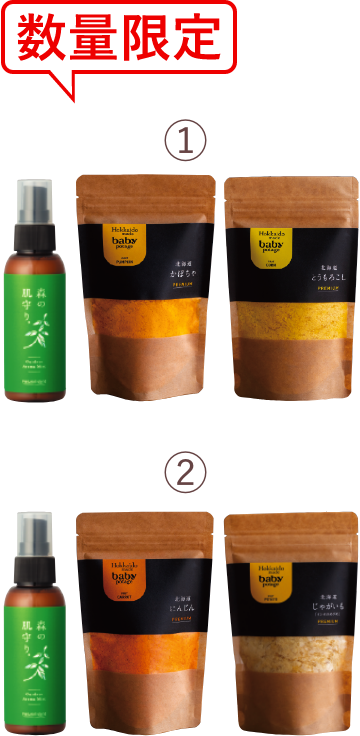 森の肌守り。&ベビポタセット