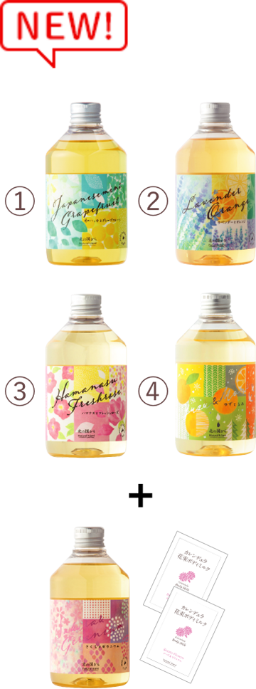アロマバスエッセンス2本セット