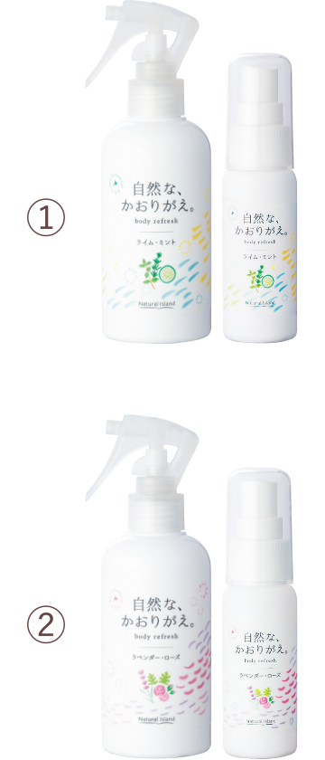 自然な、かおりがえ。お得用&携帯セット