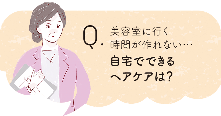 ナチュラルアイランドがそのお悩みに応えます。