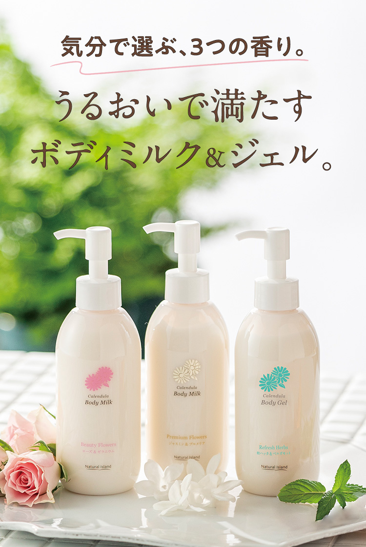 やさしい香りにつつまれる ごほうびバスエッセンス