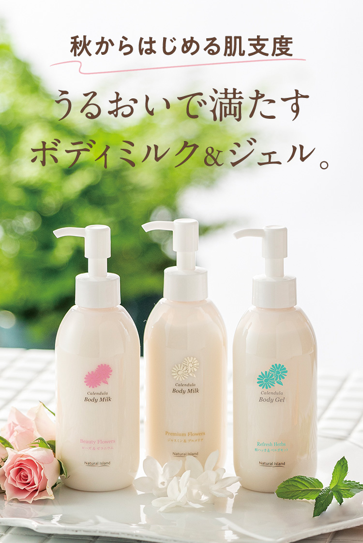 やさしい香りにつつまれる ごほうびバスエッセンス