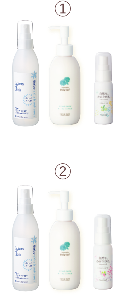 ハッピーミント 2本セット