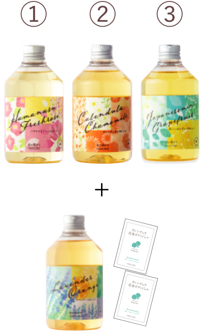 自然な、かおりがえ。お得用&携帯セット