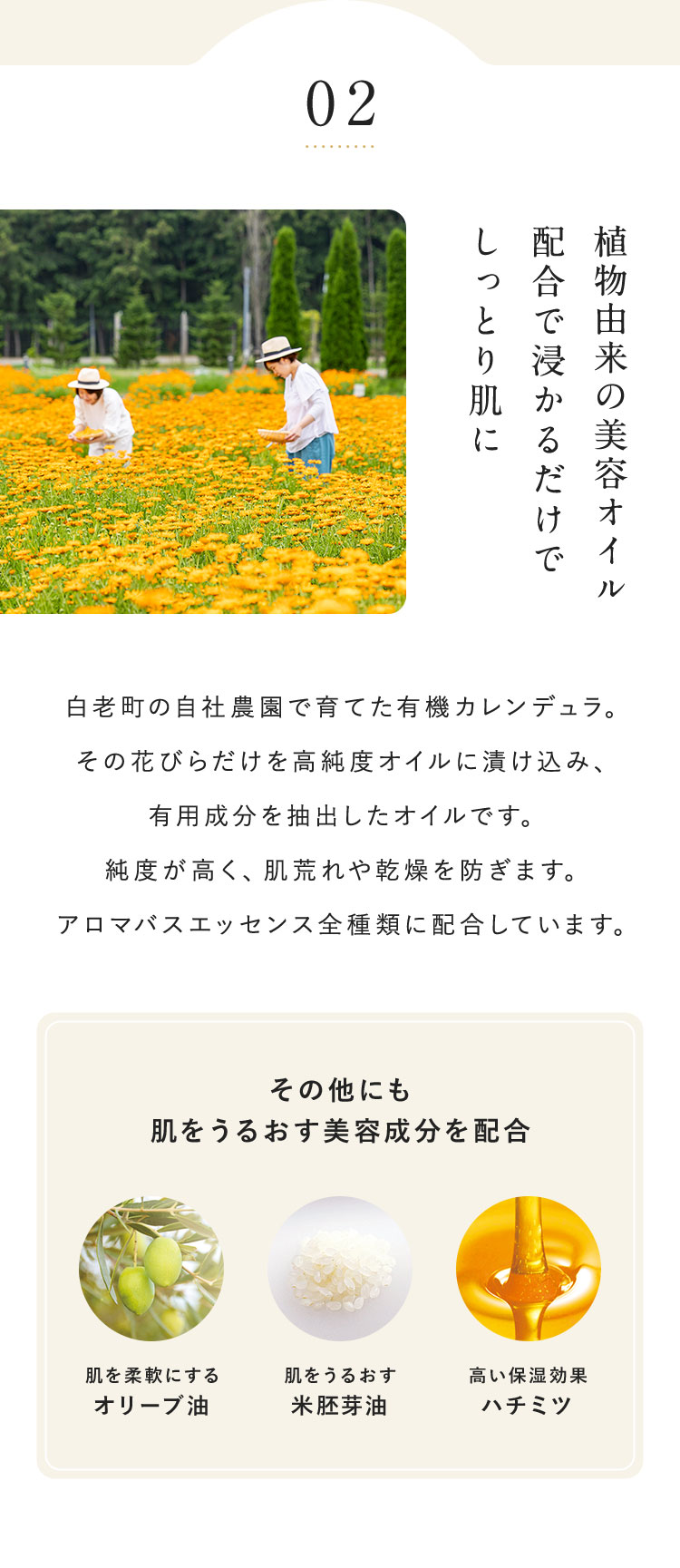 5つのこだわり 2