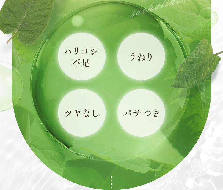 ハリコシ不足