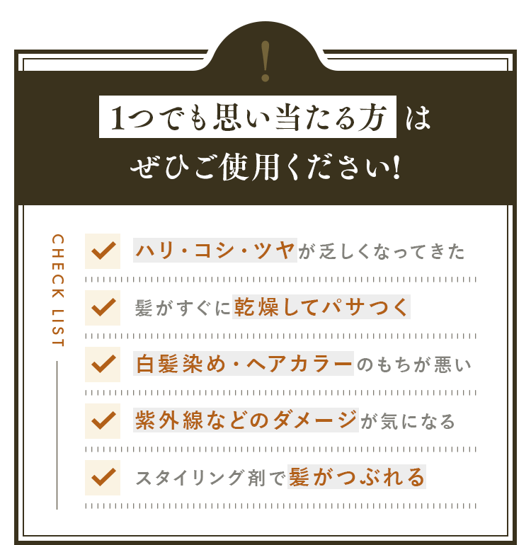  1つでも思い当たる方はぜひご使用ください!