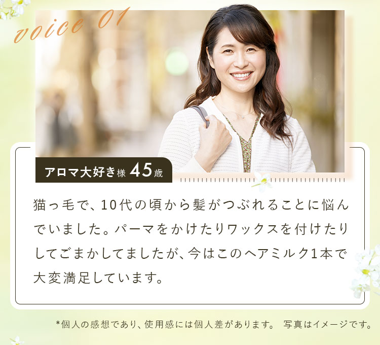 猫っ毛で、10代の頃から髪がつぶれることに悩んでいました。
