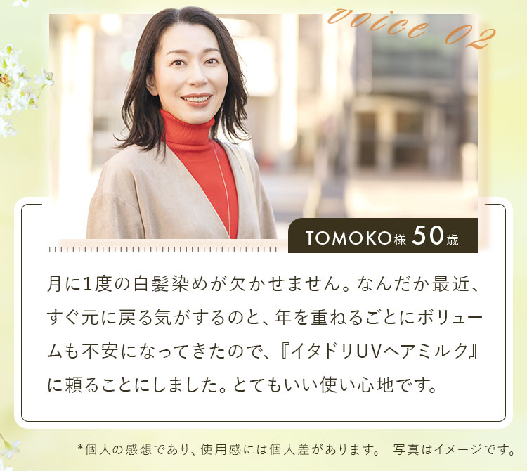 月に1度の白髪染めが欠かせません。