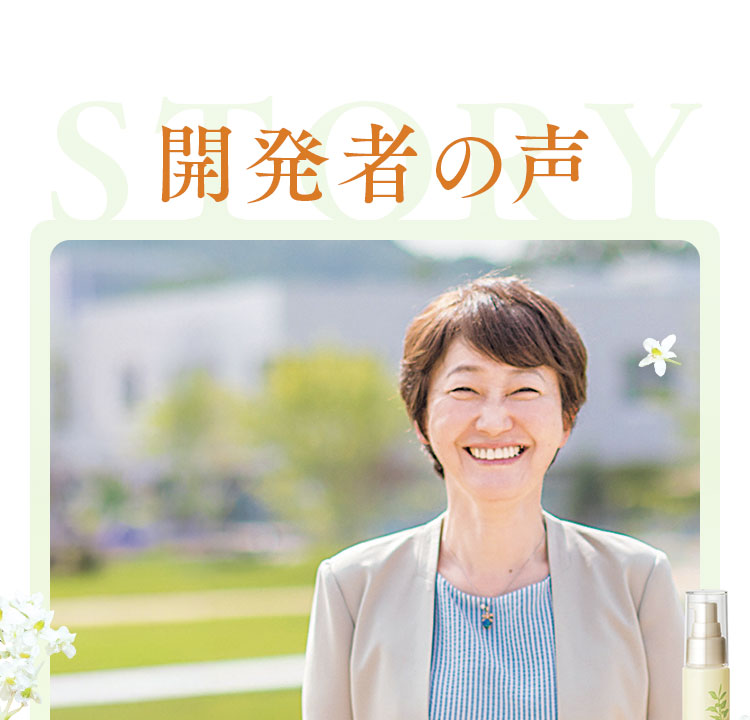 開発者の声
